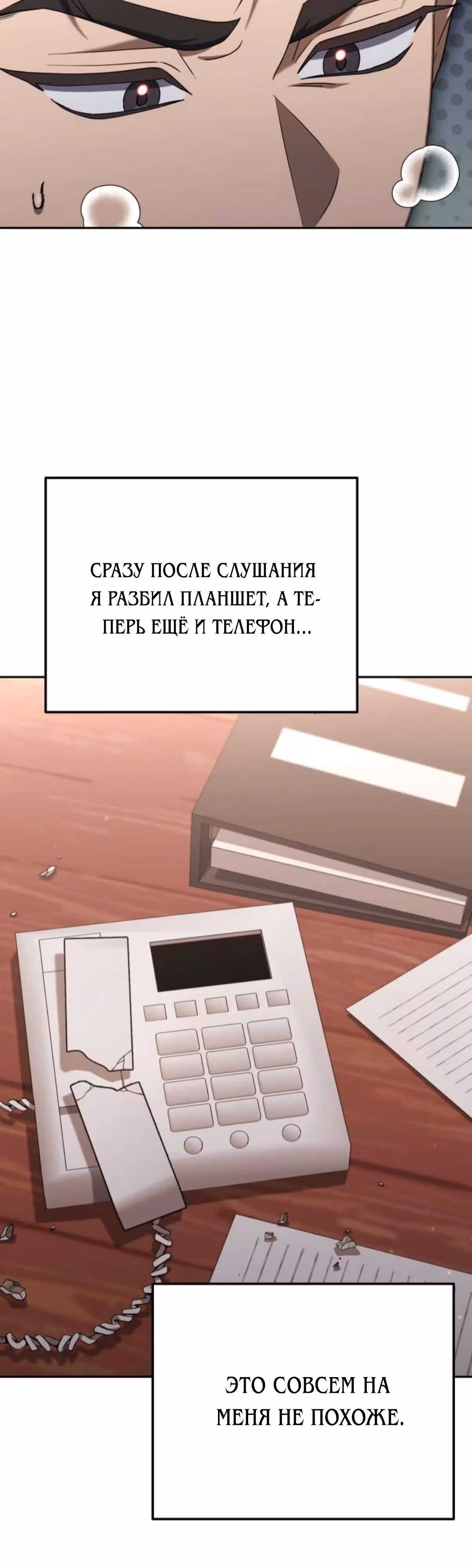 Гений ненавидит переработки — Том 1 · Глава 15, страница 40
