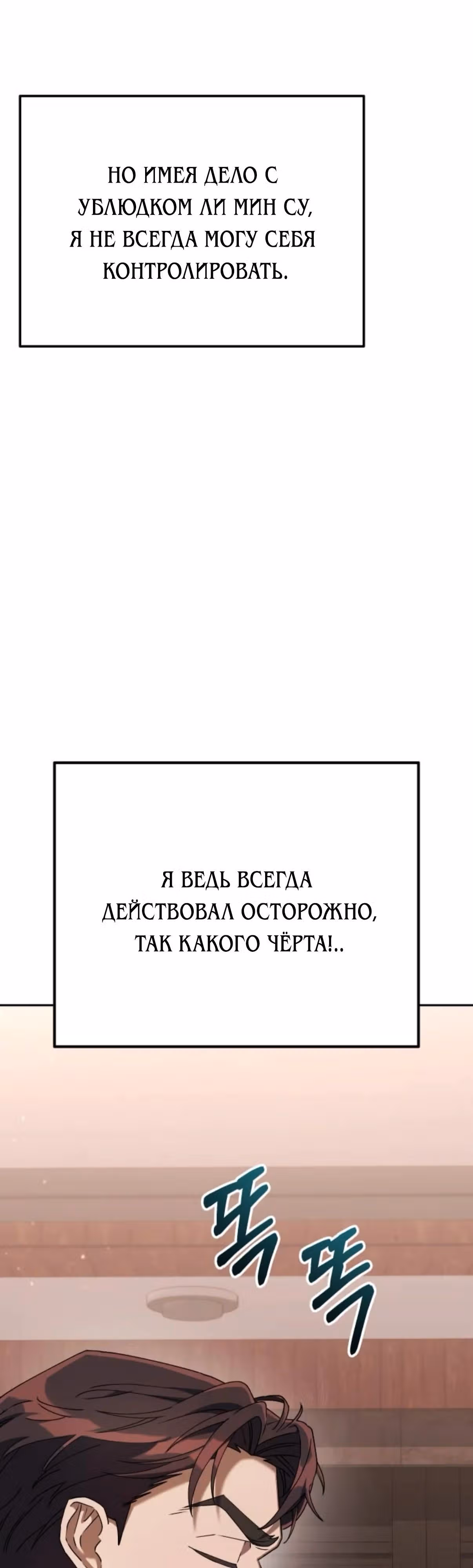 Гений ненавидит переработки — Том 1 · Глава 15, страница 41