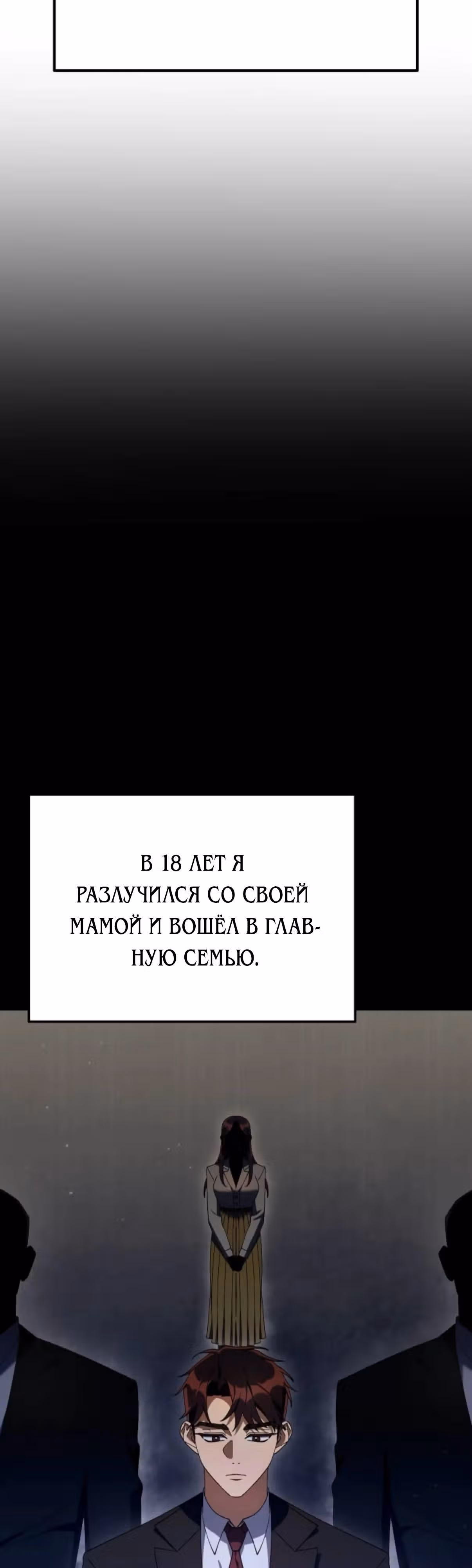 Гений ненавидит переработки — Том 1 · Глава 15, страница 47