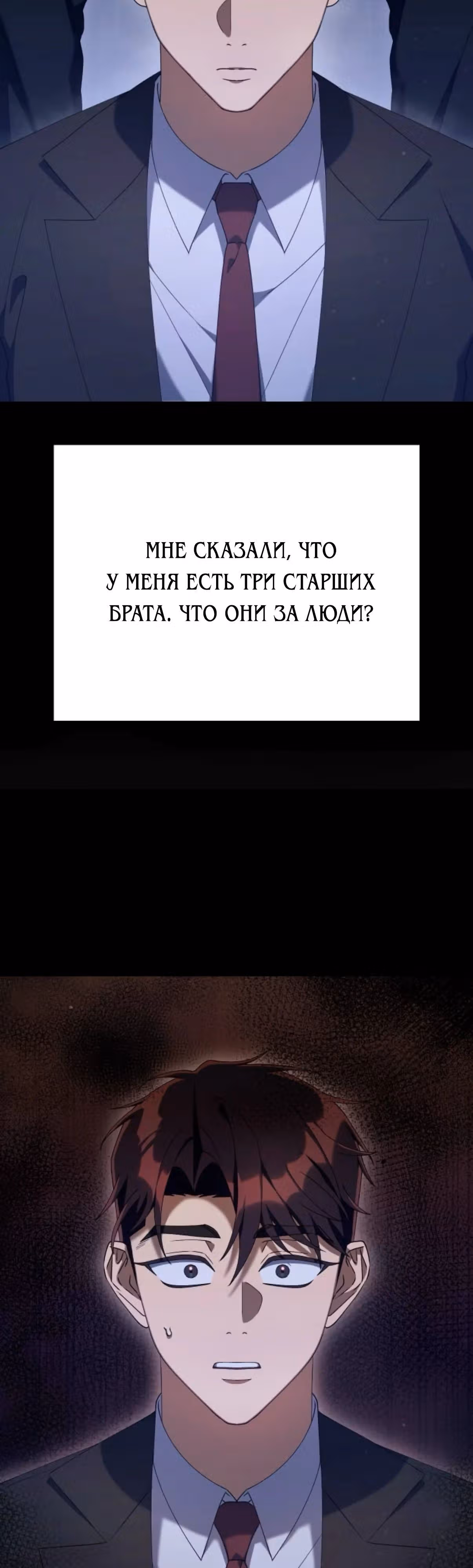 Гений ненавидит переработки — Том 1 · Глава 15, страница 49