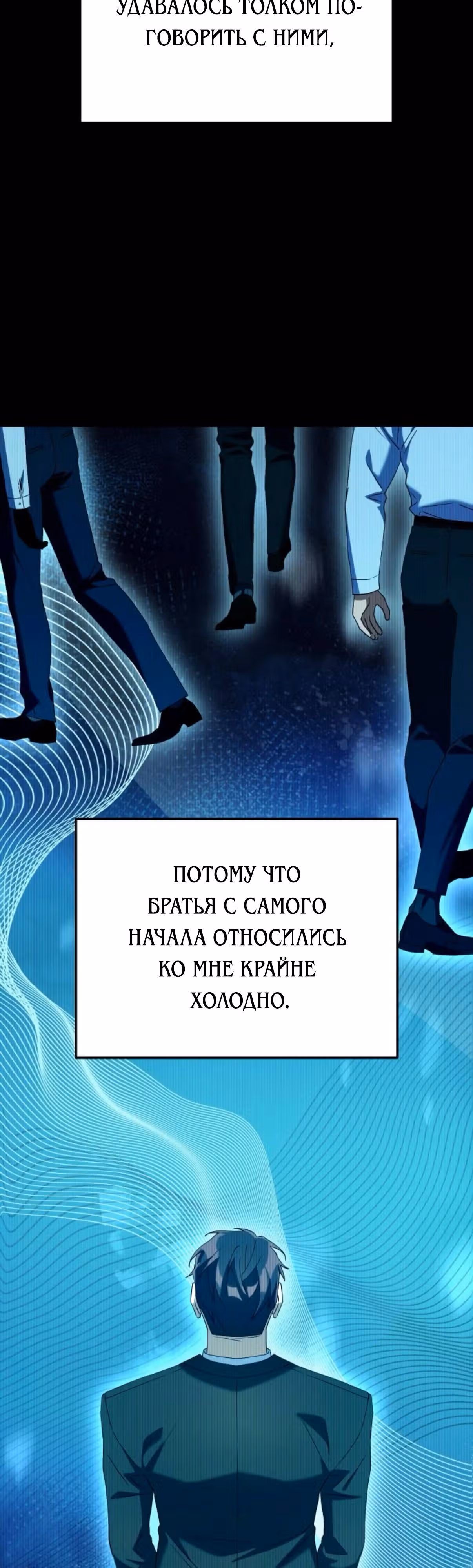 Гений ненавидит переработки — Том 1 · Глава 15, страница 51