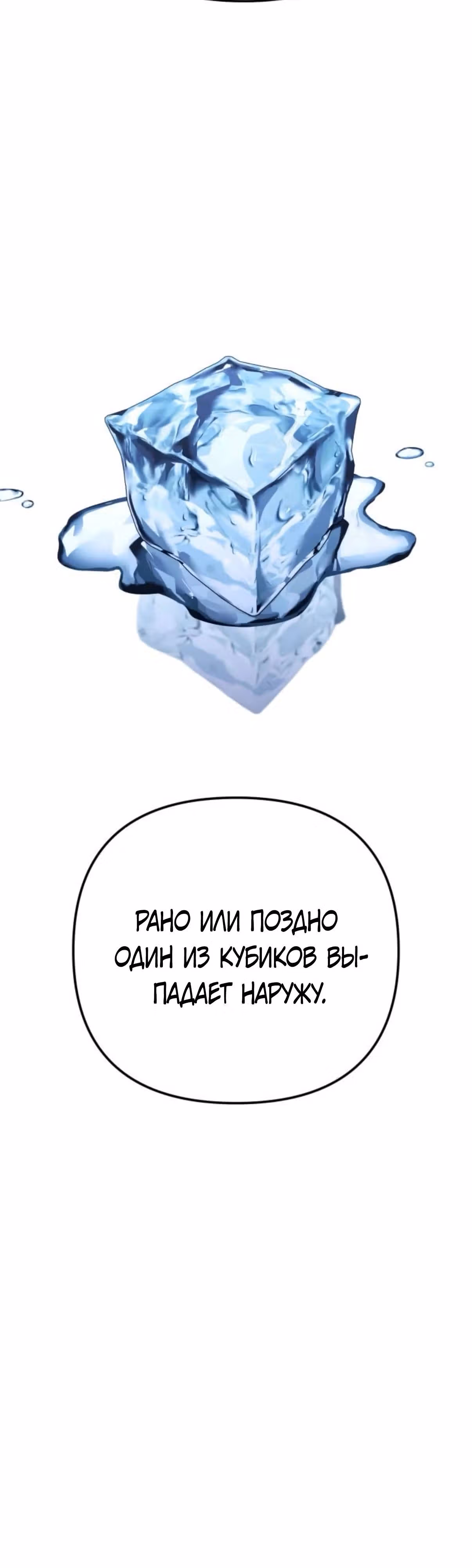 Гений ненавидит переработки — Том 1 · Глава 15, страница 9