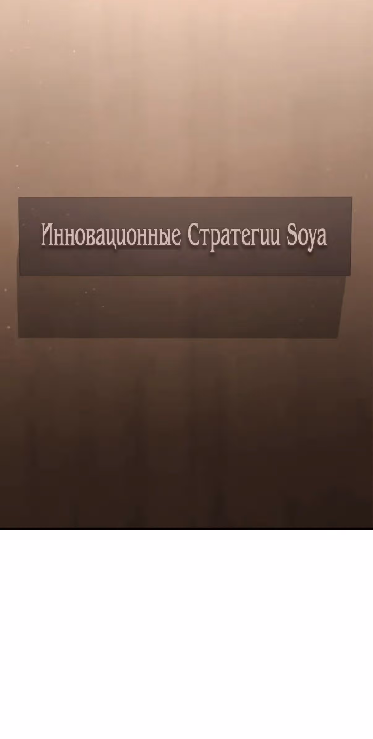 Гений ненавидит переработки — Том 1 · Глава 14, страница 47