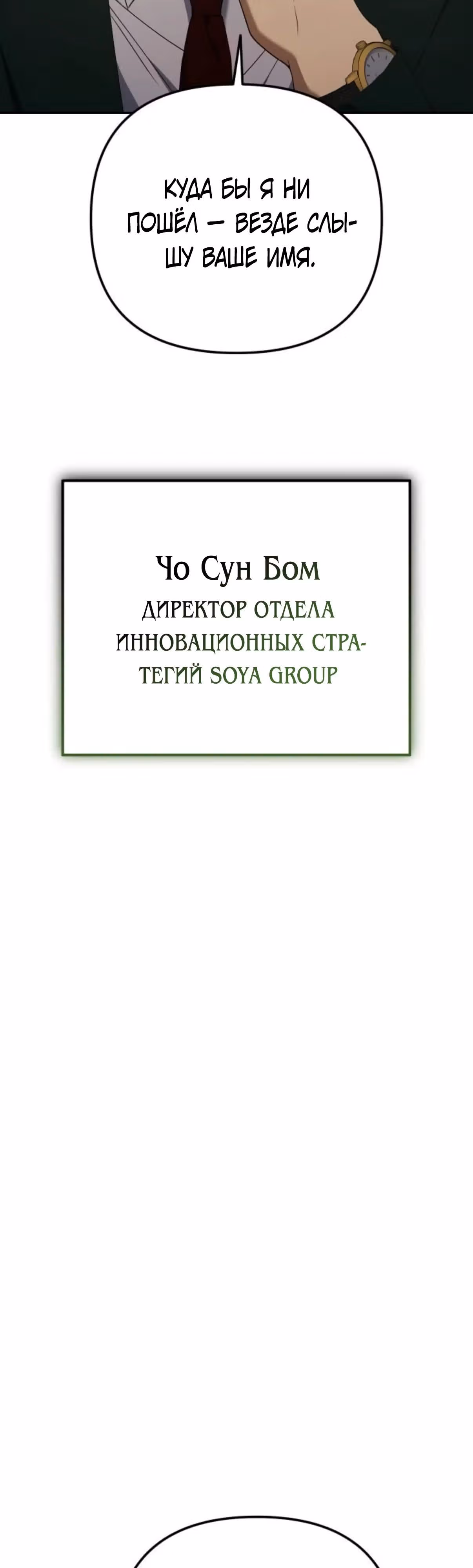 Гений ненавидит переработки — Том 1 · Глава 14, страница 51