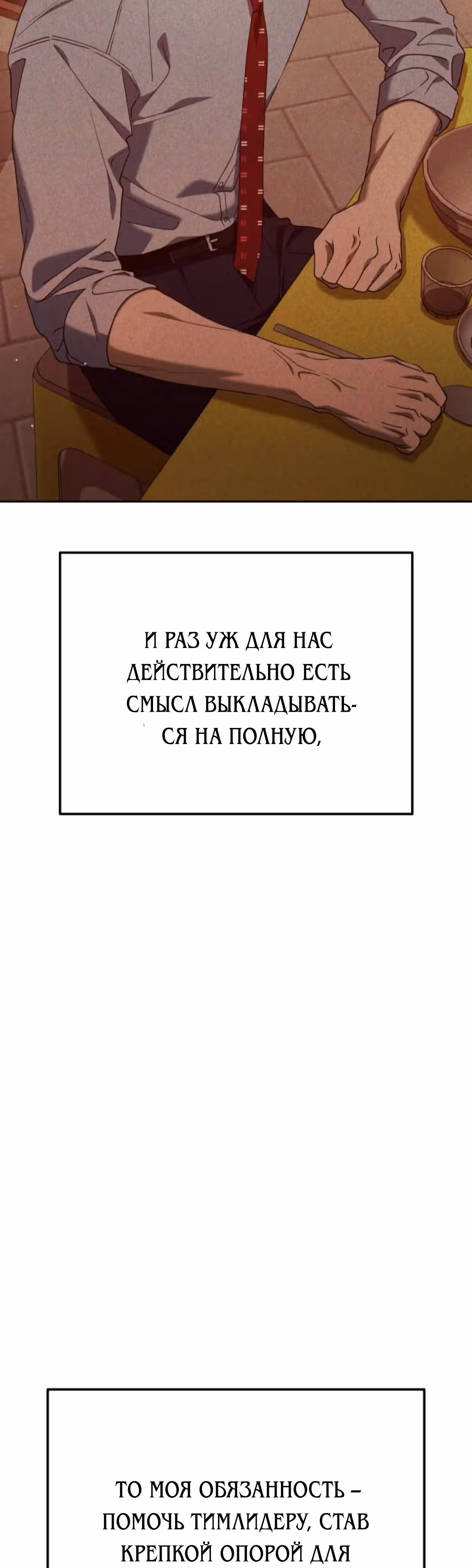 Гений ненавидит переработки — Том 1 · Глава 14, страница 7