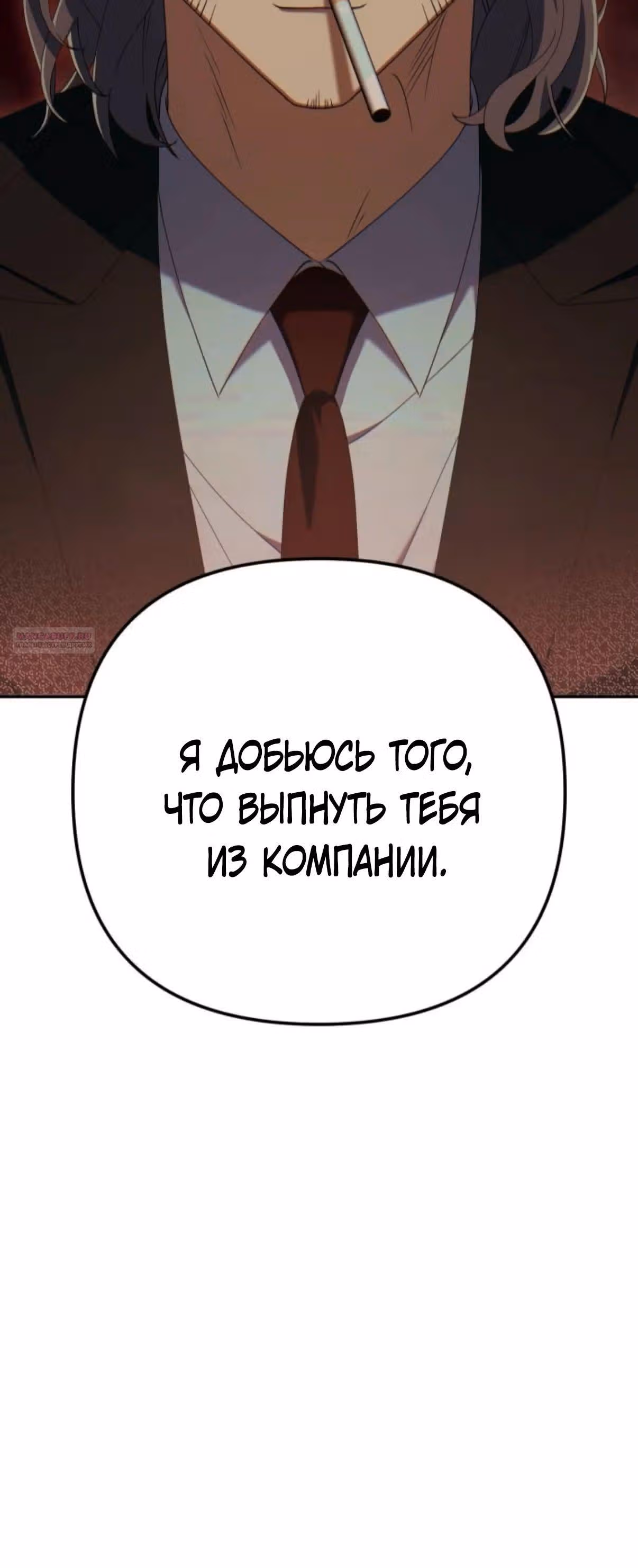 Гений ненавидит переработки — Том 1 · Глава 14, страница 74
