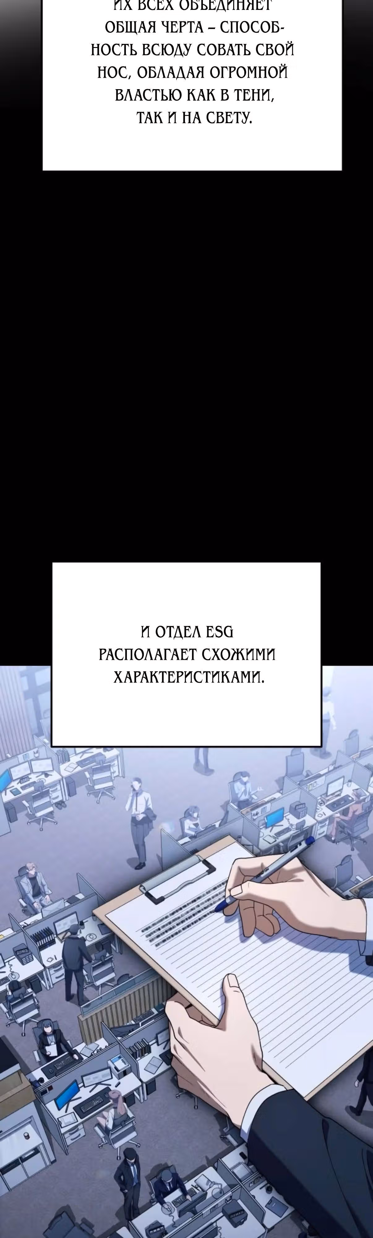 Гений ненавидит переработки — Том 1 · Глава 13, страница 13