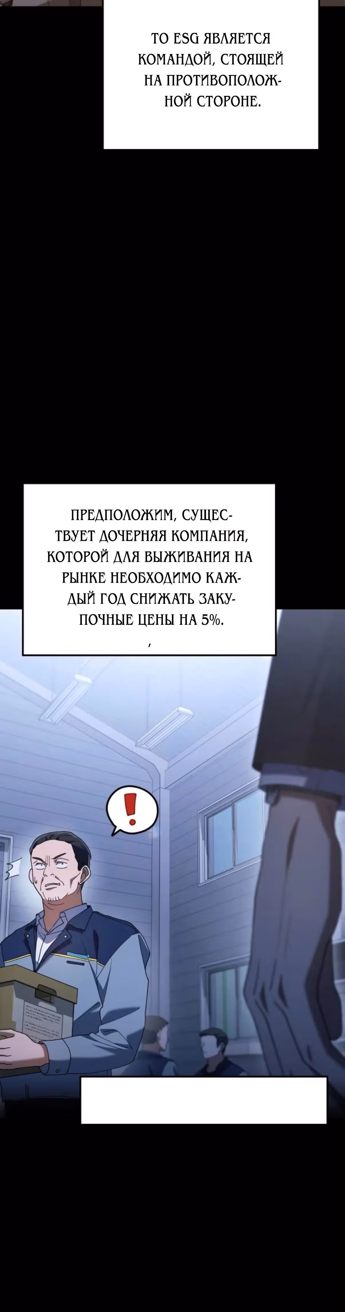 Гений ненавидит переработки — Том 1 · Глава 13, страница 16