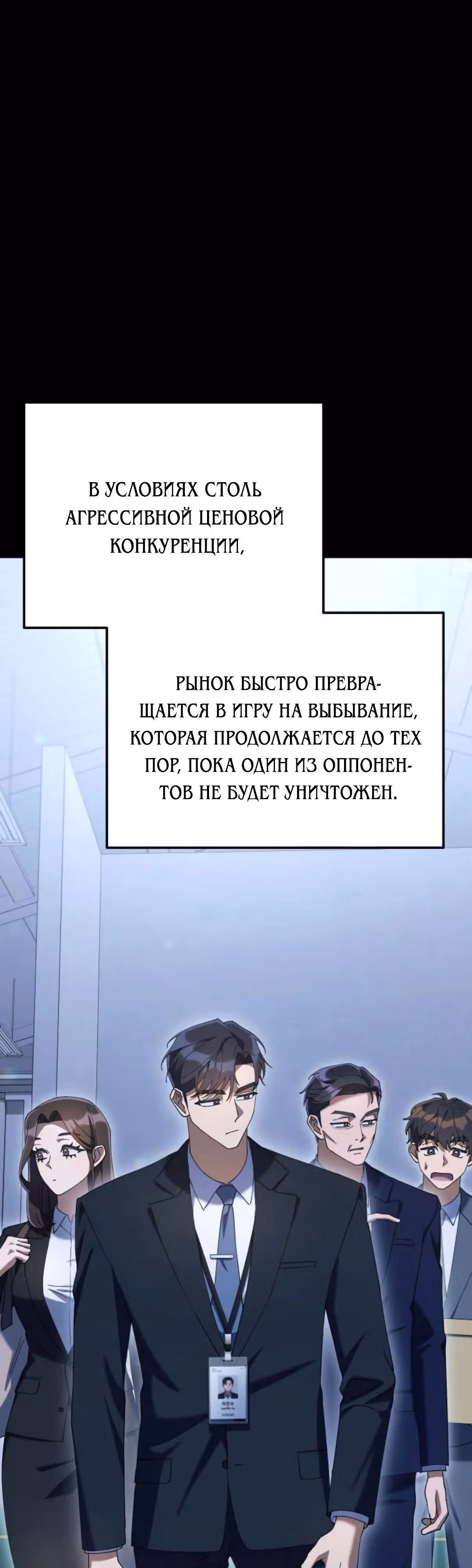 Гений ненавидит переработки — Том 1 · Глава 13, страница 17