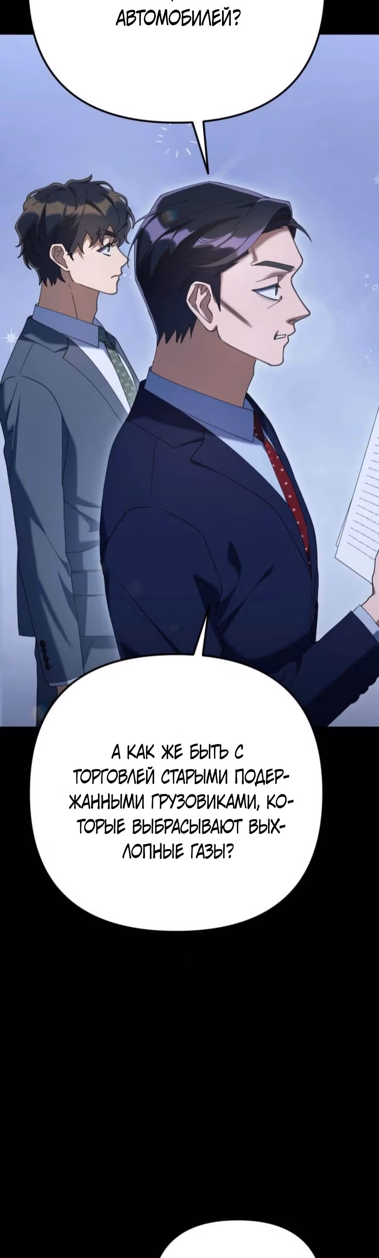 Гений ненавидит переработки — Том 1 · Глава 13, страница 20