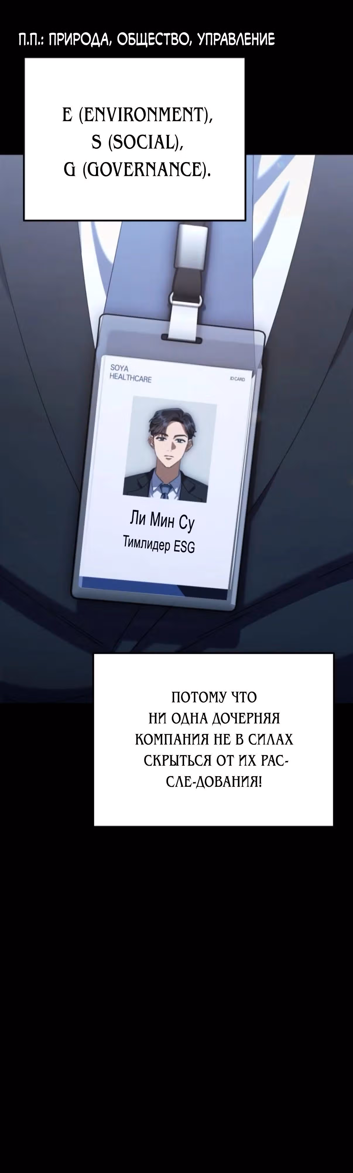 Гений ненавидит переработки — Том 1 · Глава 13, страница 23