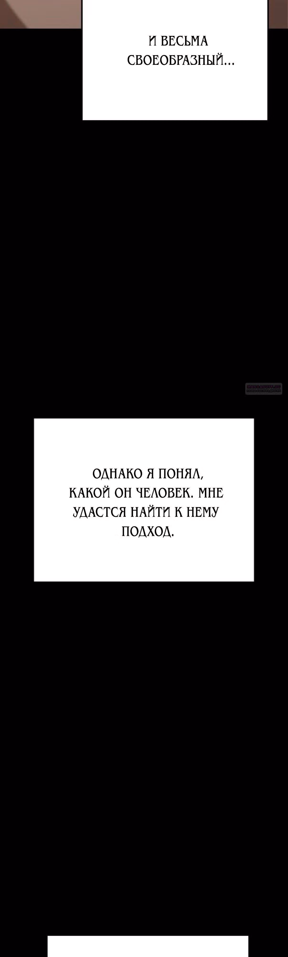 Гений ненавидит переработки — Том 1 · Глава 13, страница 34