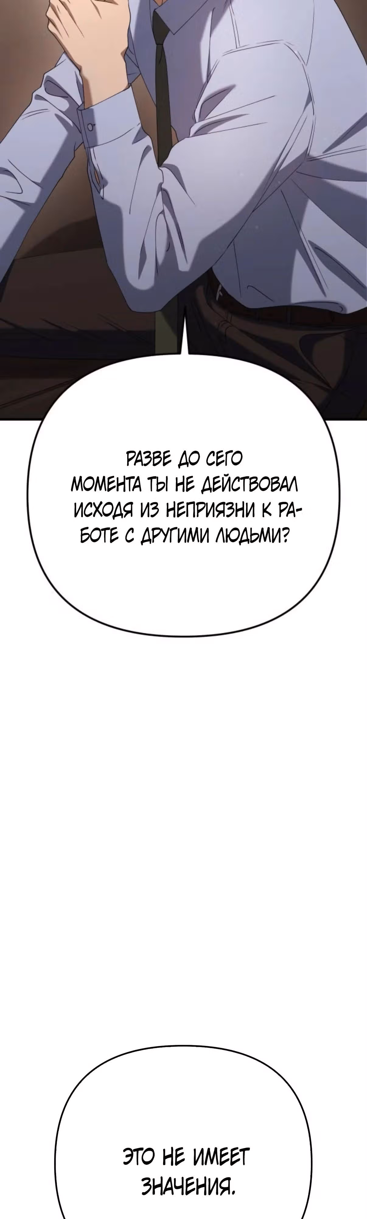 Гений ненавидит переработки — Том 1 · Глава 13, страница 56