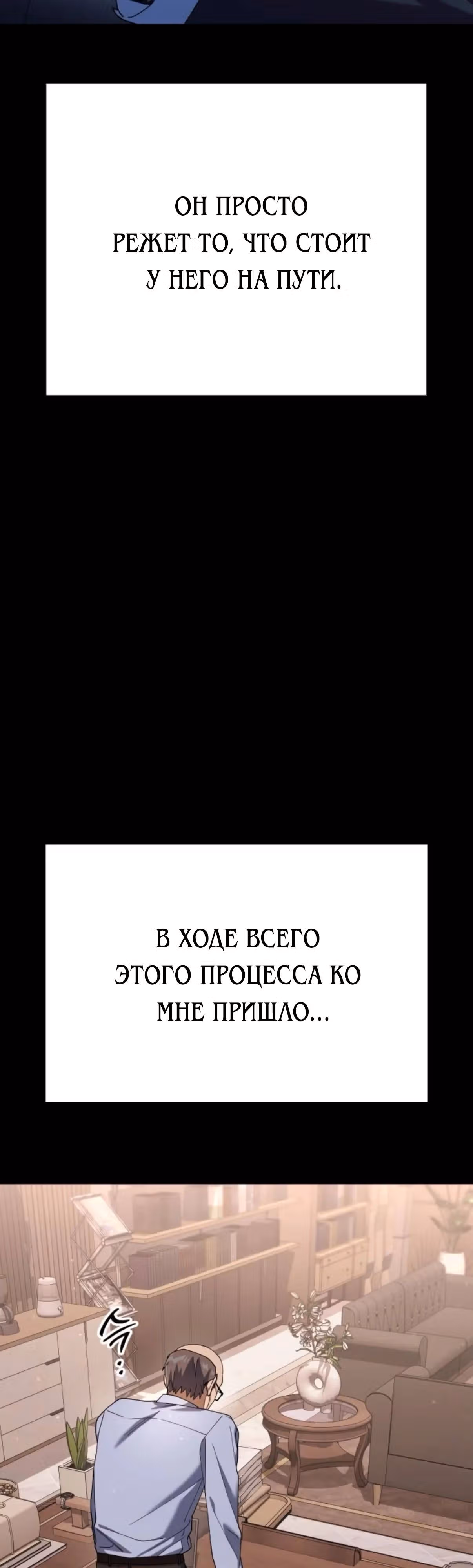 Гений ненавидит переработки — Том 1 · Глава 13, страница 9
