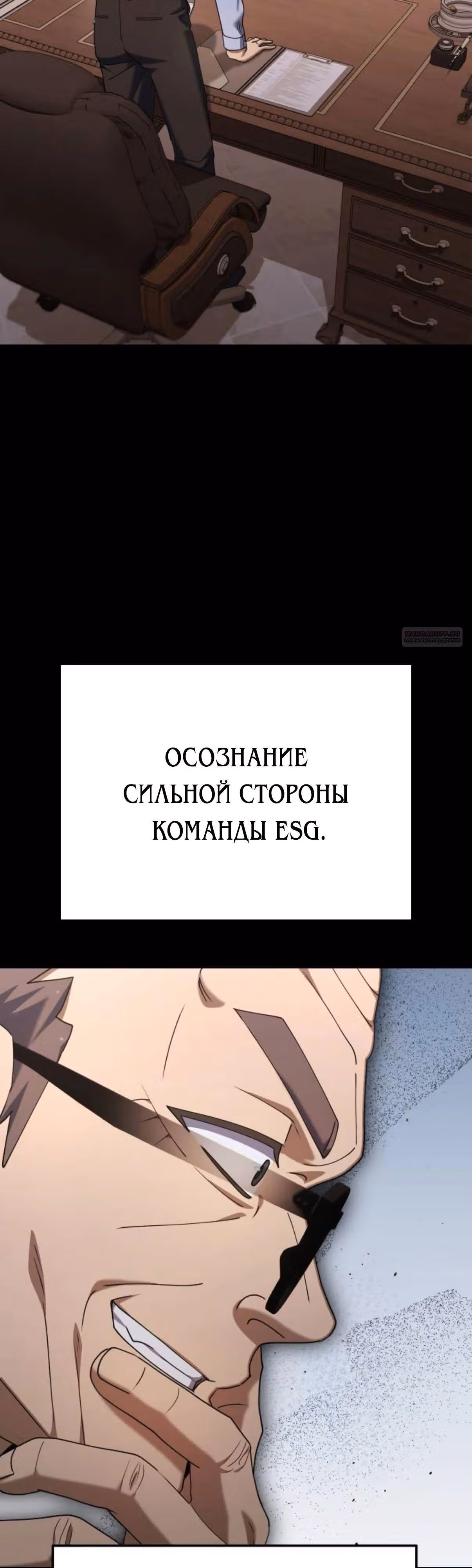 Гений ненавидит переработки — Том 1 · Глава 13, страница 10