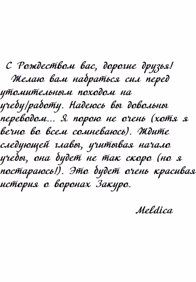 Ядовитая принцесса — Том 2 · Глава 10, страница 13