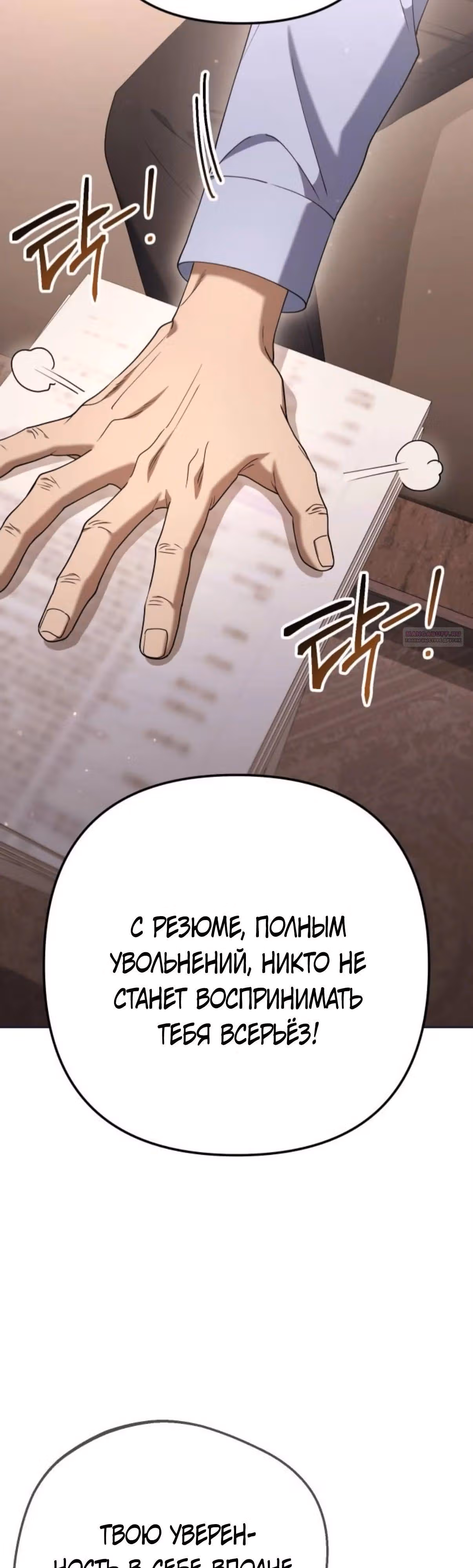 Гений ненавидит переработки — Том 1 · Глава 12, страница 66