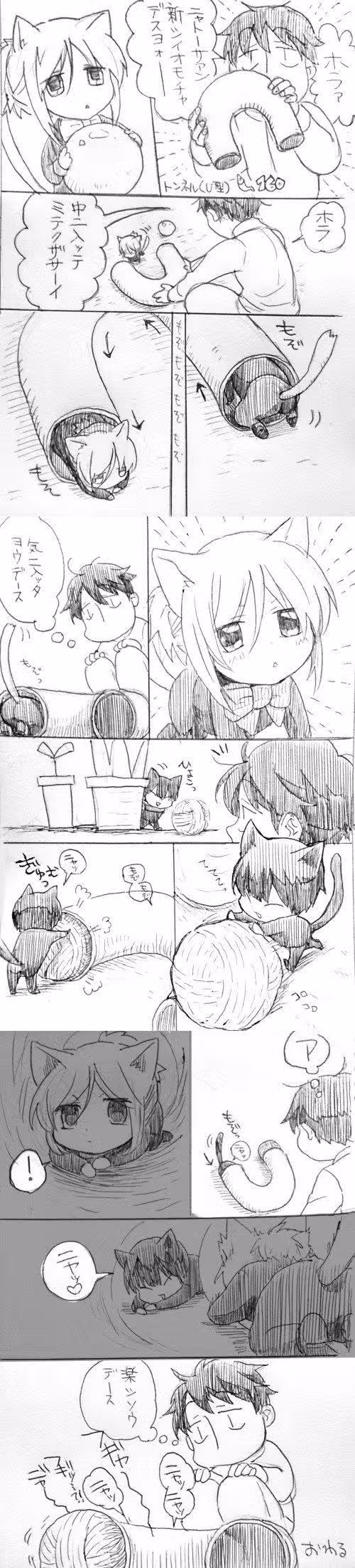 Убивающая любовь — Том 6 · Глава 35.2, страница 3