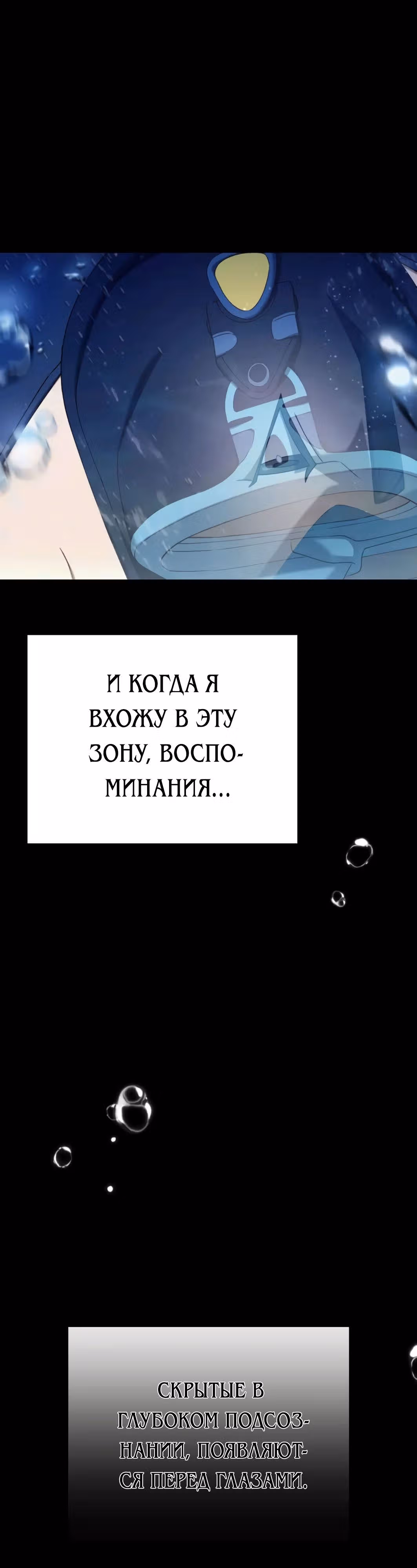 Гений ненавидит переработки — Том 1 · Глава 11, страница 11