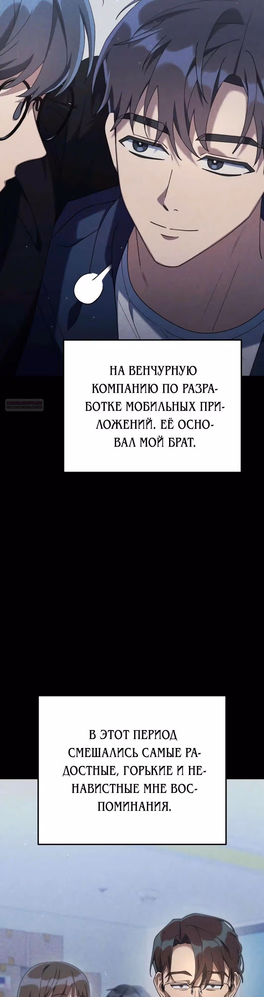 Гений ненавидит переработки — Том 1 · Глава 11, страница 14