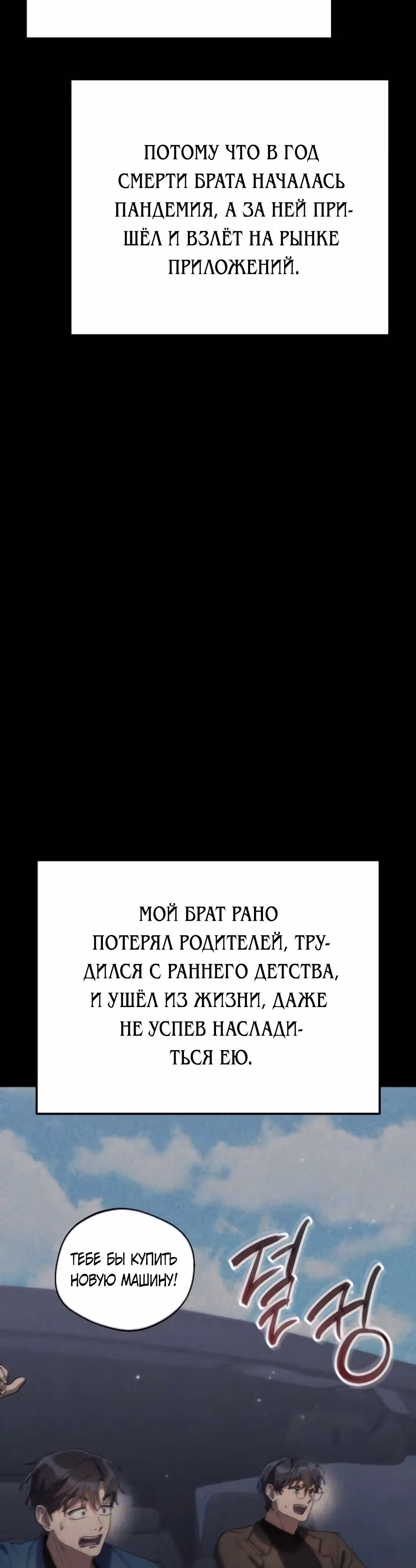 Гений ненавидит переработки — Том 1 · Глава 11, страница 23