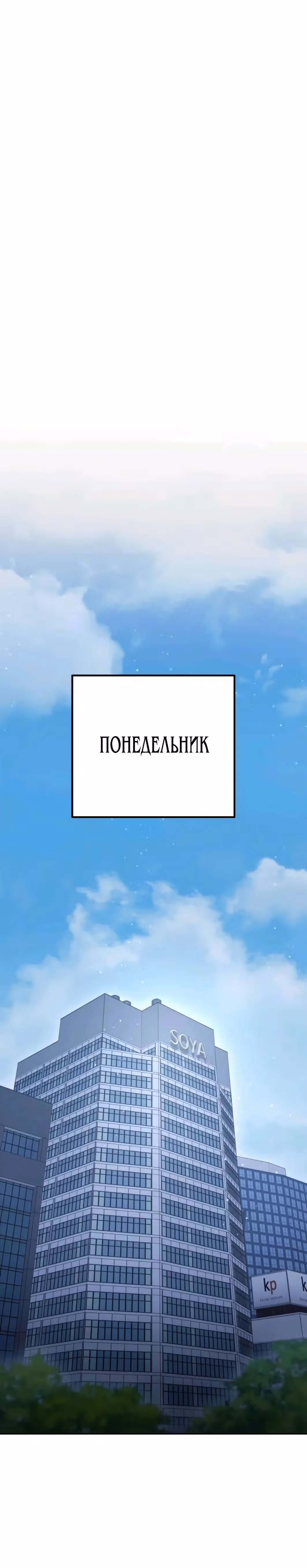 Гений ненавидит переработки — Том 1 · Глава 11, страница 51