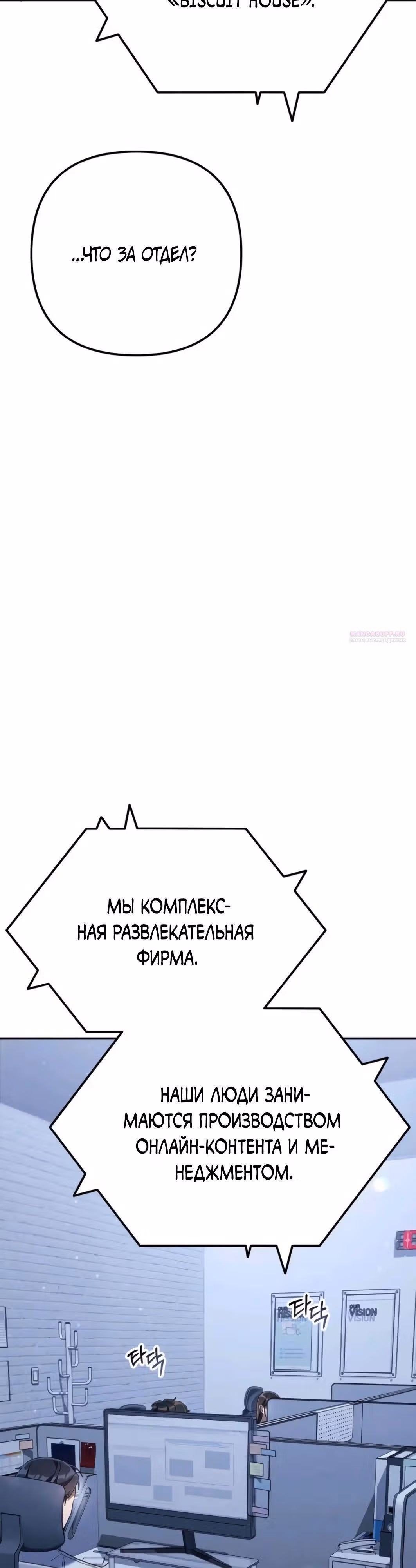 Гений ненавидит переработки — Том 1 · Глава 11, страница 54
