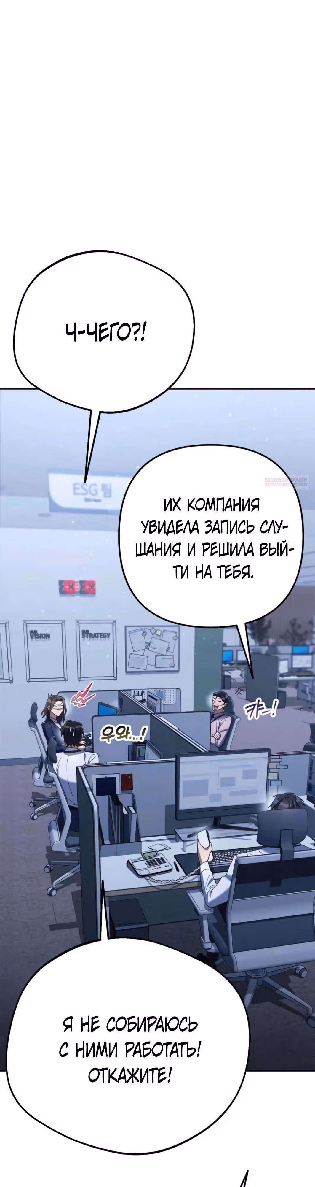 Гений ненавидит переработки — Том 1 · Глава 11, страница 58