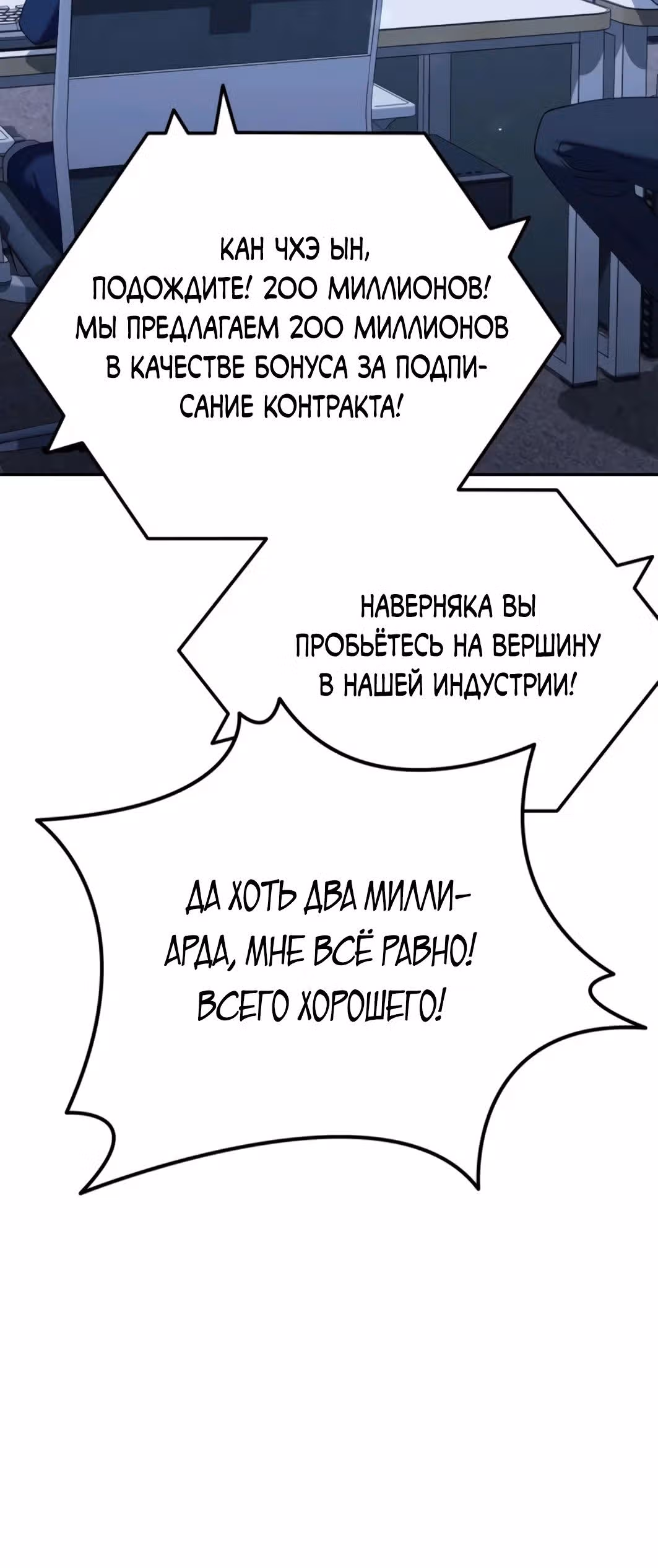 Гений ненавидит переработки — Том 1 · Глава 11, страница 61