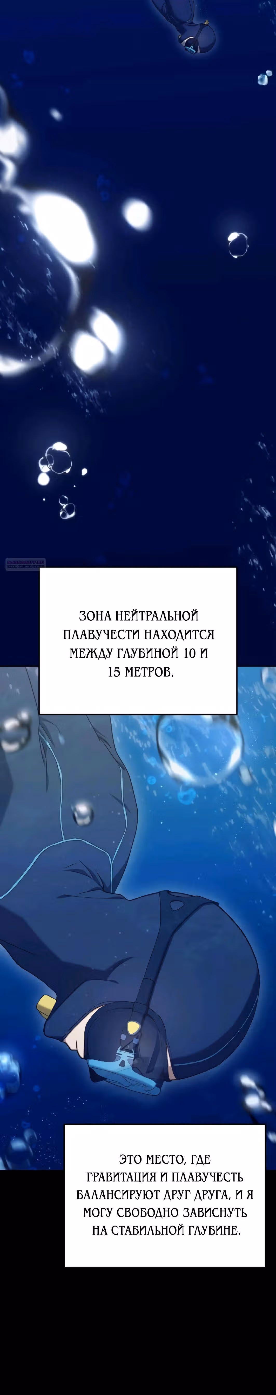 Гений ненавидит переработки — Том 1 · Глава 11, страница 10