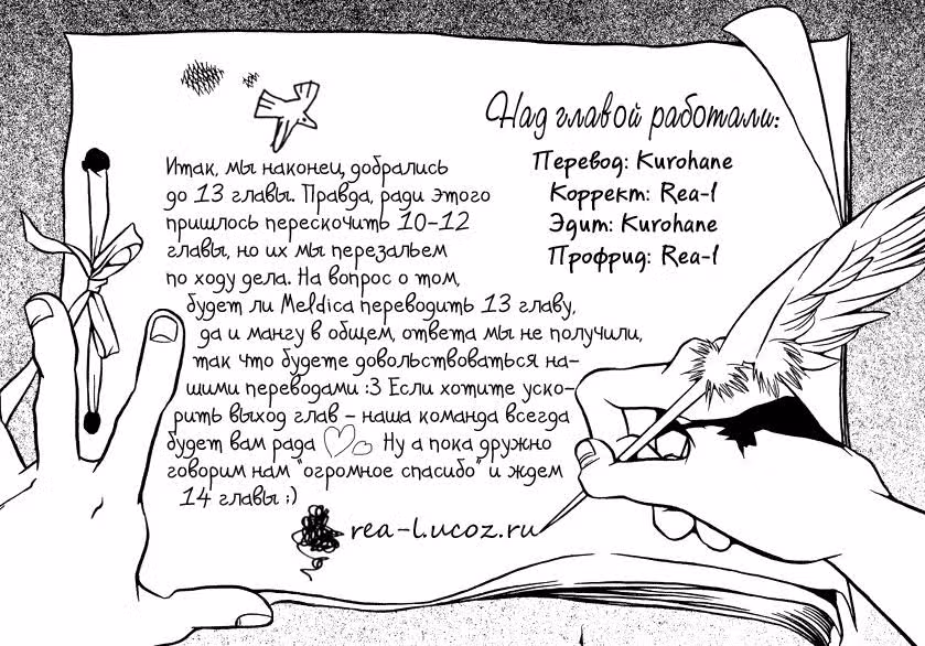 Ядовитая принцесса — Том 2 · Глава 13, страница 30