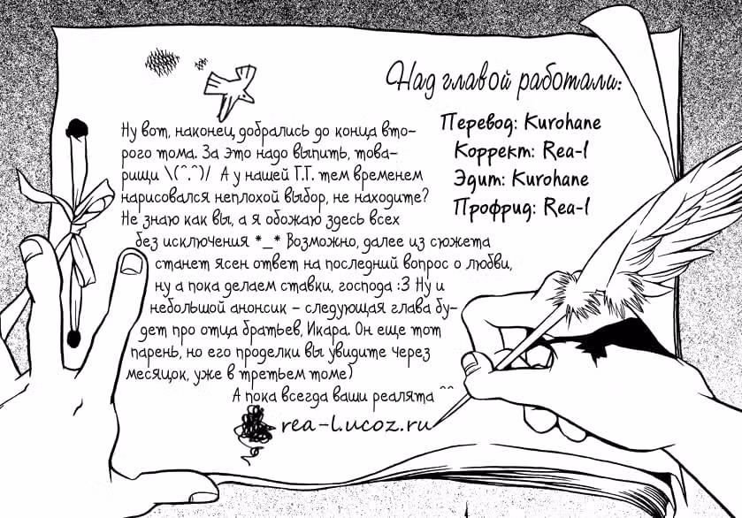 Ядовитая принцесса — Том 2 · Глава 15, страница 35