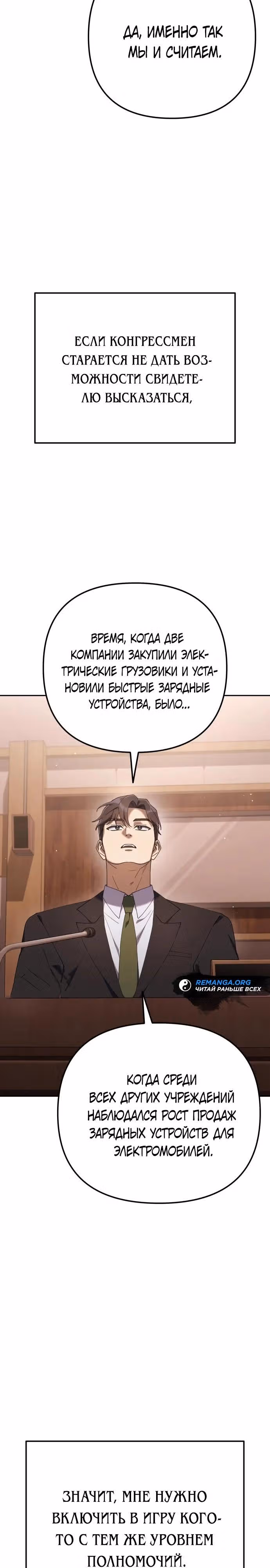 Гений ненавидит переработки — Том 1 · Глава 9, страница 13