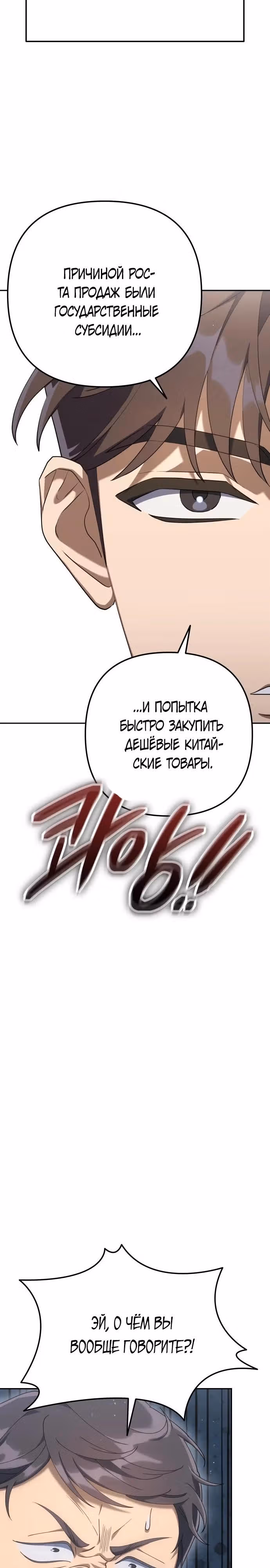 Гений ненавидит переработки — Том 1 · Глава 9, страница 14