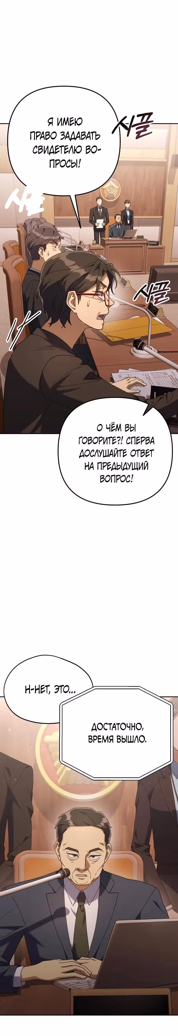 Гений ненавидит переработки — Том 1 · Глава 9, страница 16