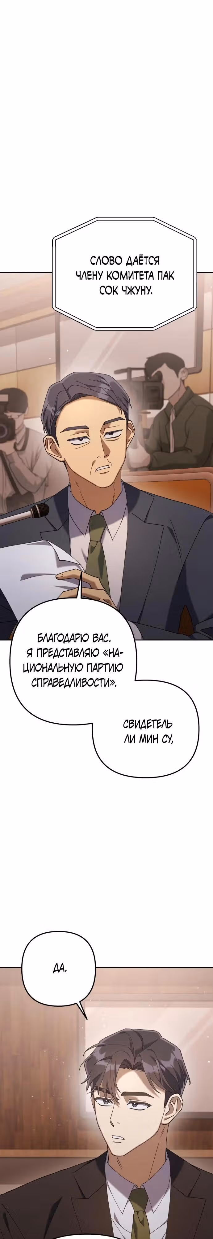 Гений ненавидит переработки — Том 1 · Глава 9, страница 17