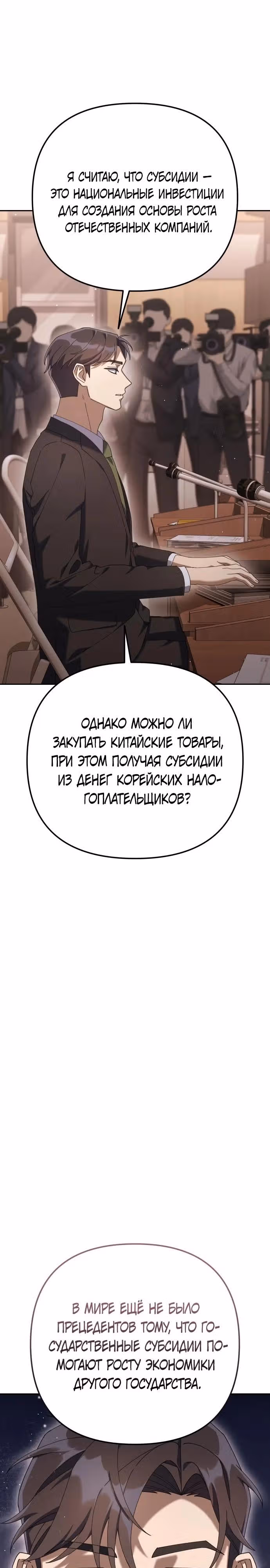 Гений ненавидит переработки — Том 1 · Глава 9, страница 22