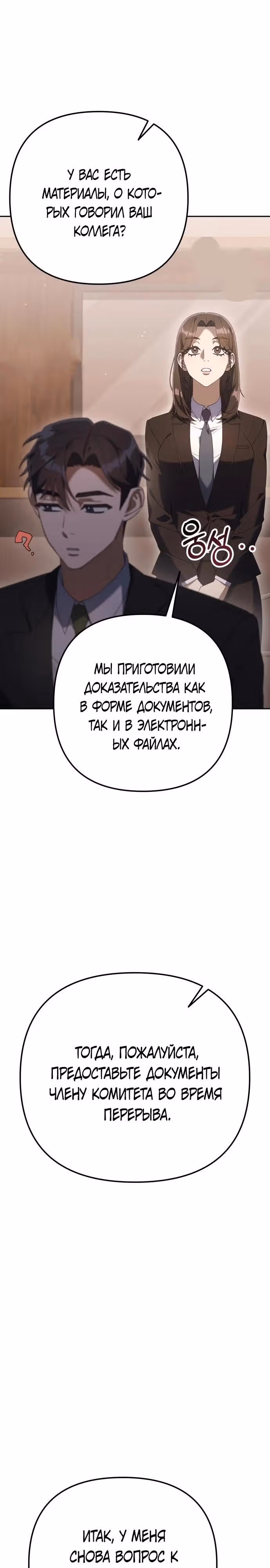 Гений ненавидит переработки — Том 1 · Глава 9, страница 27