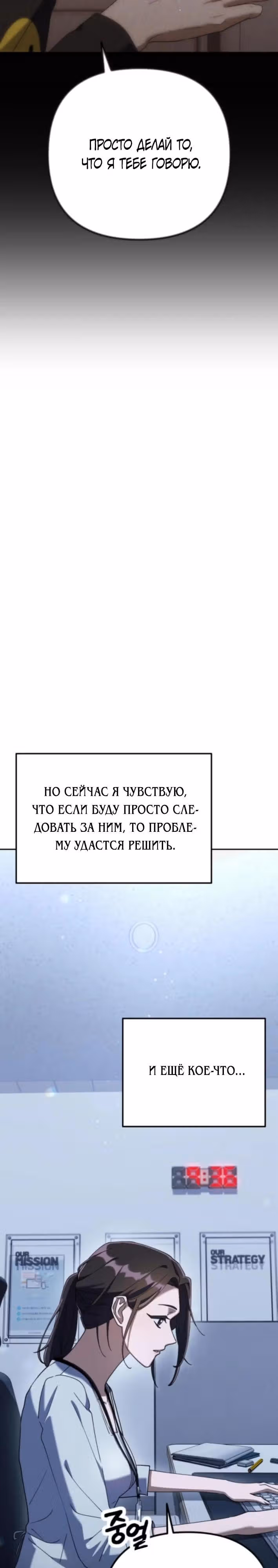 Гений ненавидит переработки — Том 1 · Глава 8, страница 13