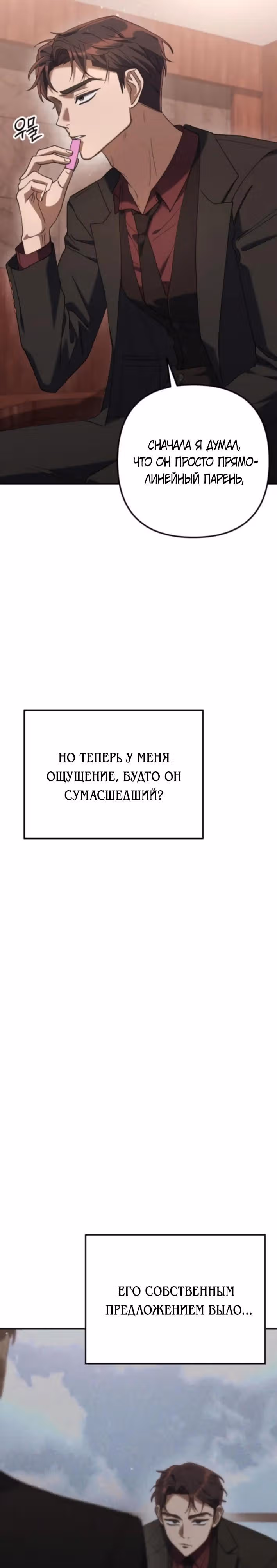 Гений ненавидит переработки — Том 1 · Глава 8, страница 3