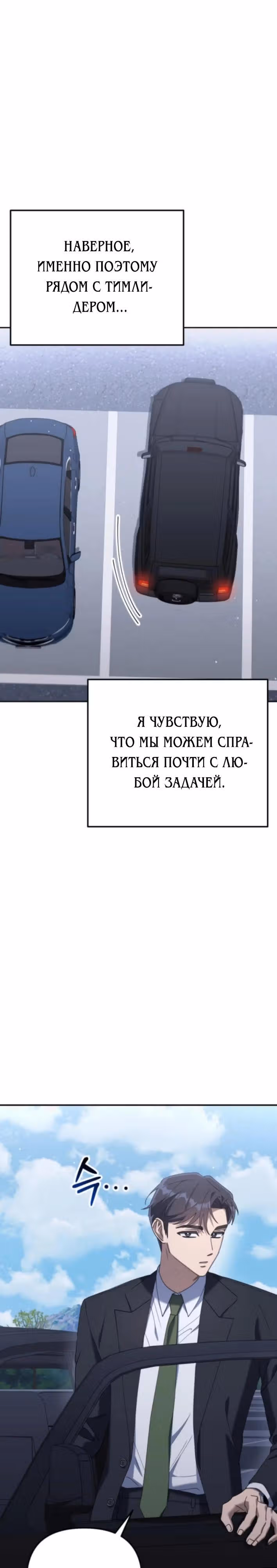 Гений ненавидит переработки — Том 1 · Глава 8, страница 42