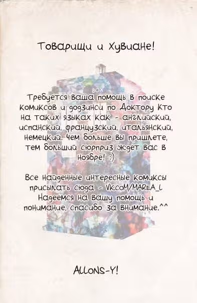 Ядовитая принцесса — Том 3 · Глава 19, страница 1