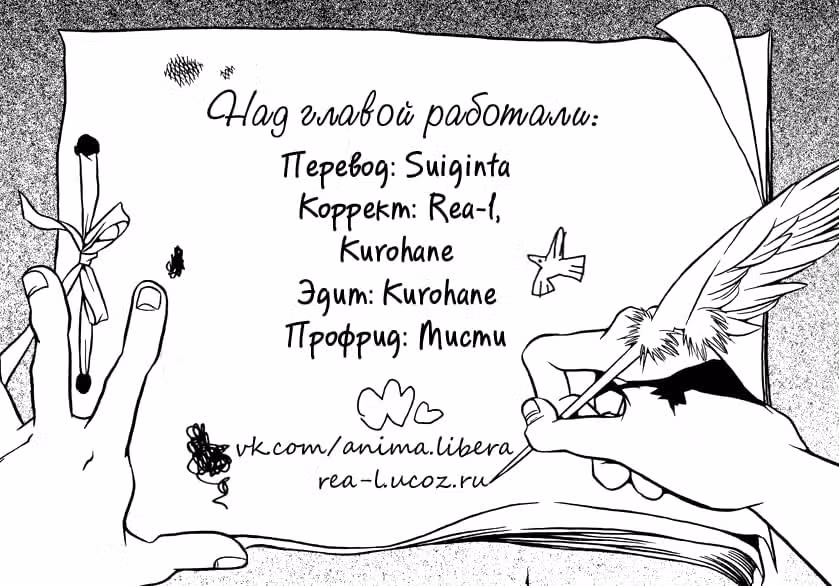 Ядовитая принцесса — Том 3 · Глава 23, страница 2