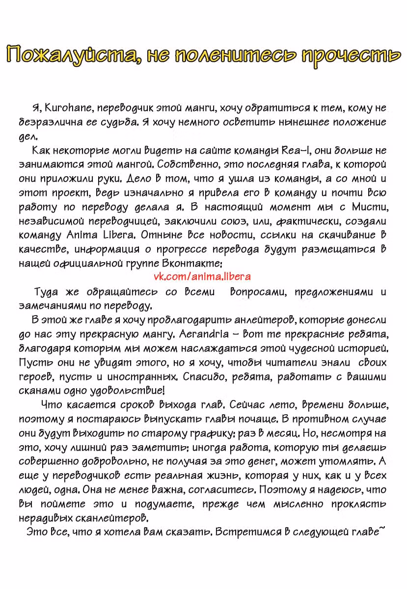Ядовитая принцесса — Том 3 · Глава 23, страница 3