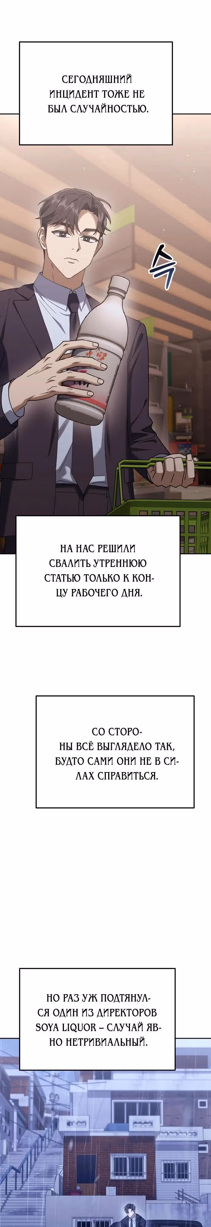 Гений ненавидит переработки — Том 1 · Глава 6, страница 3