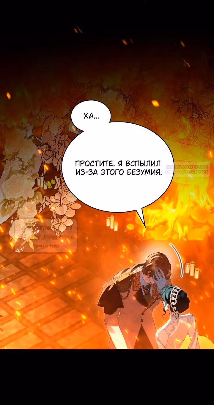 Высшее Общество — Том 3 · Глава 81, страница 38