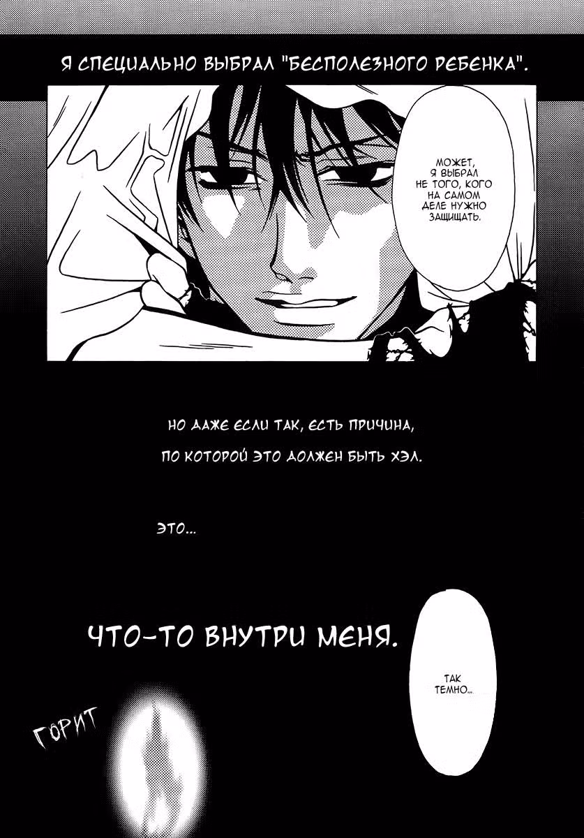 Ядовитая принцесса — Том 4 · Глава 25, страница 14