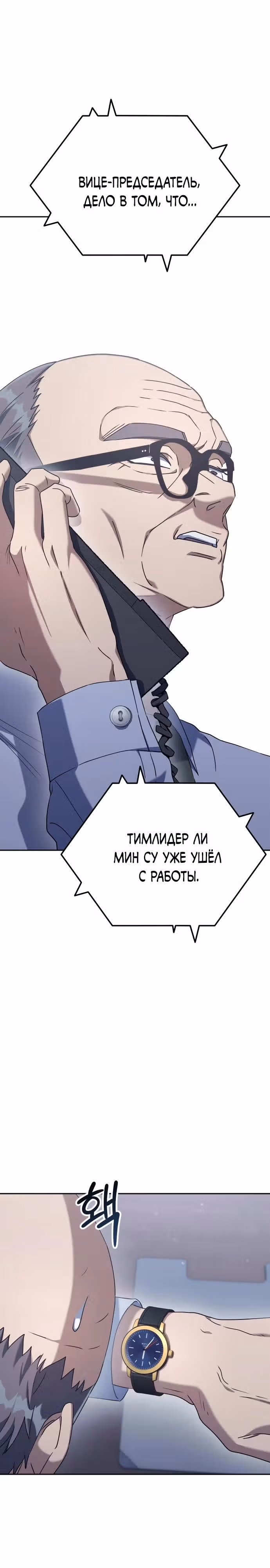 Гений ненавидит переработки — Том 1 · Глава 5, страница 13