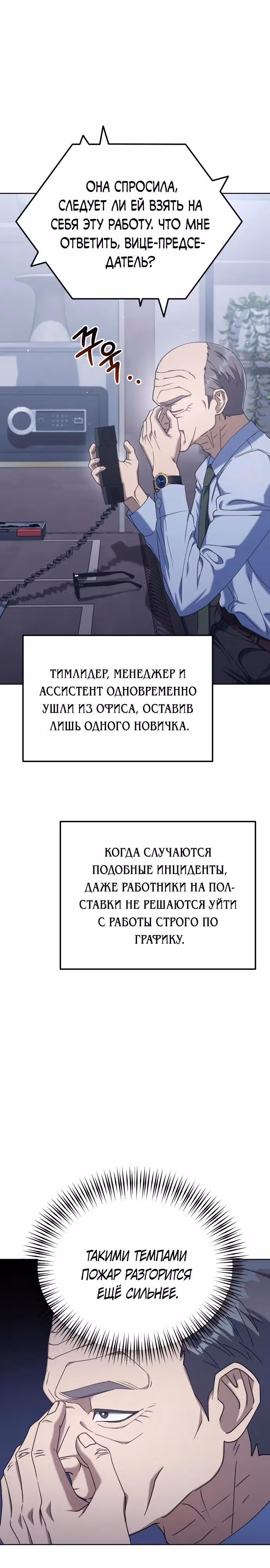 Гений ненавидит переработки — Том 1 · Глава 5, страница 18