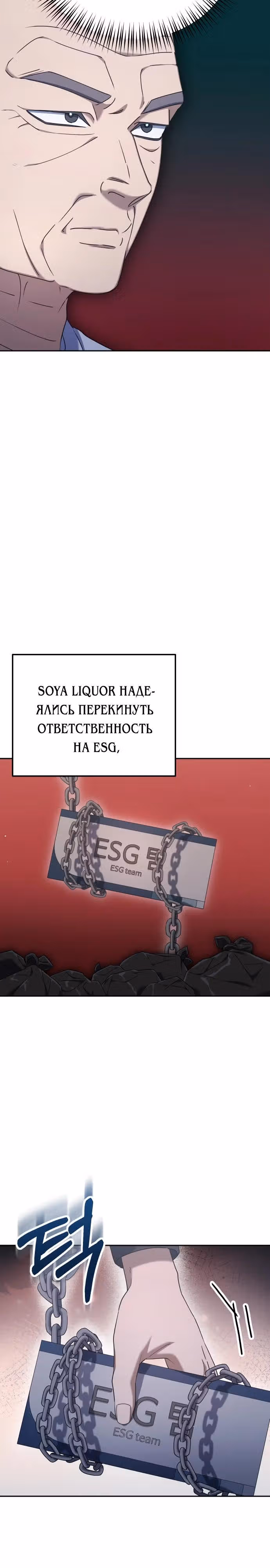 Гений ненавидит переработки — Том 1 · Глава 5, страница 27
